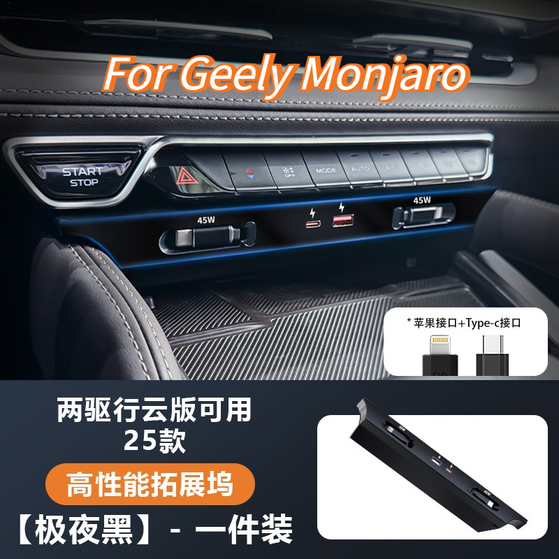 Geely Monjaro/Gran Koleos 2021 - Usb Hub Type C ulasan dan harga